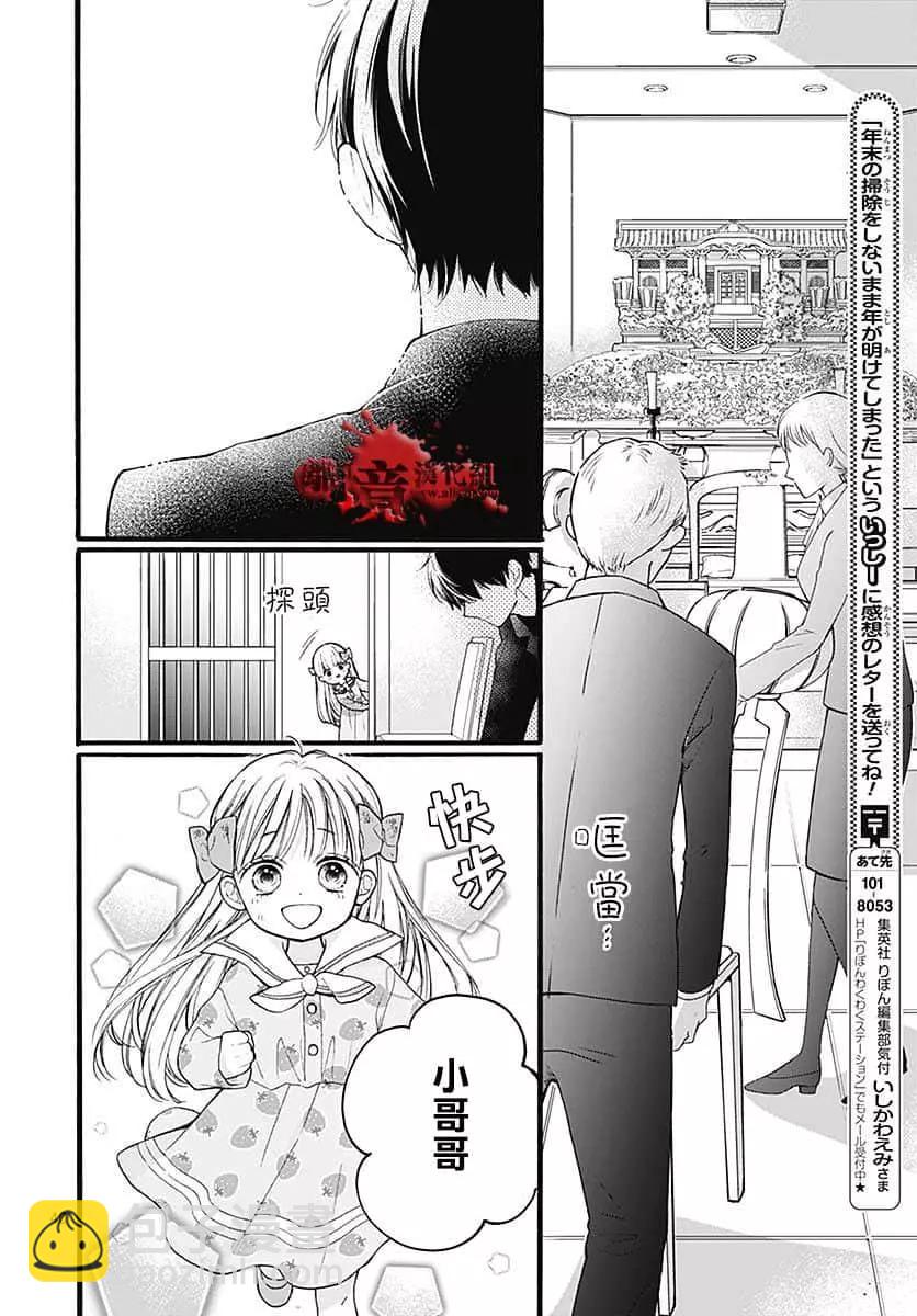 第65话41