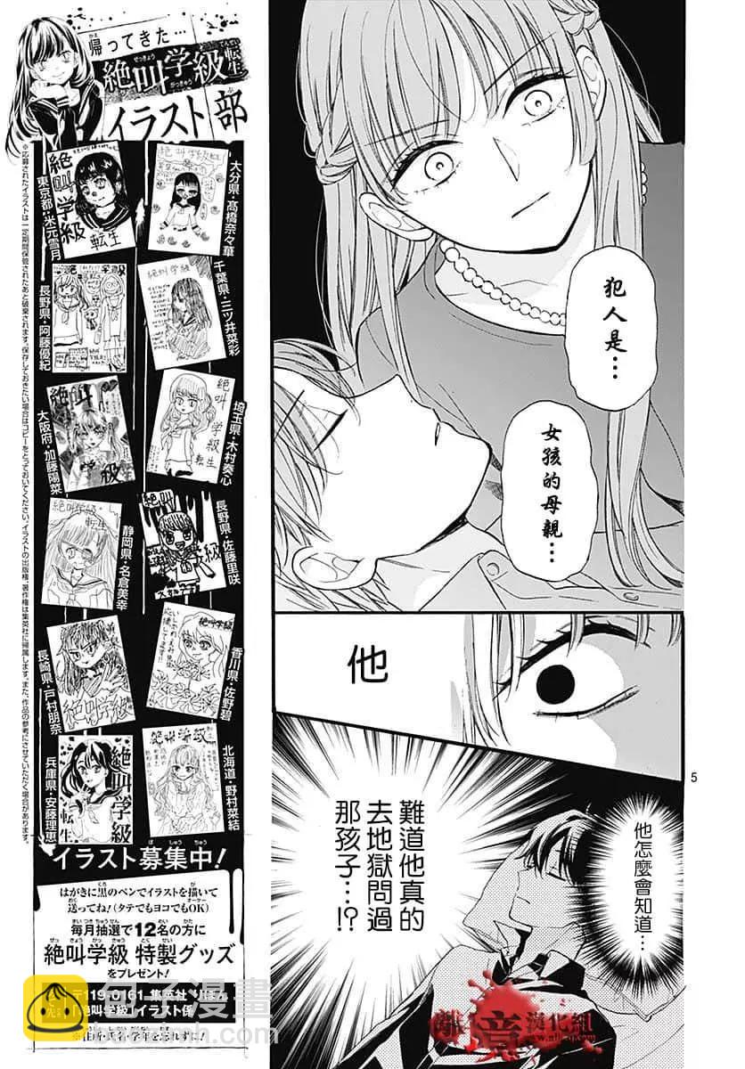 第65话6