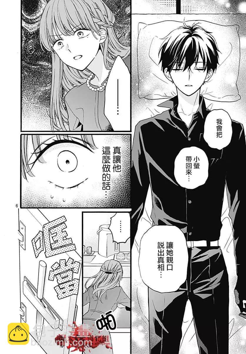第65话7