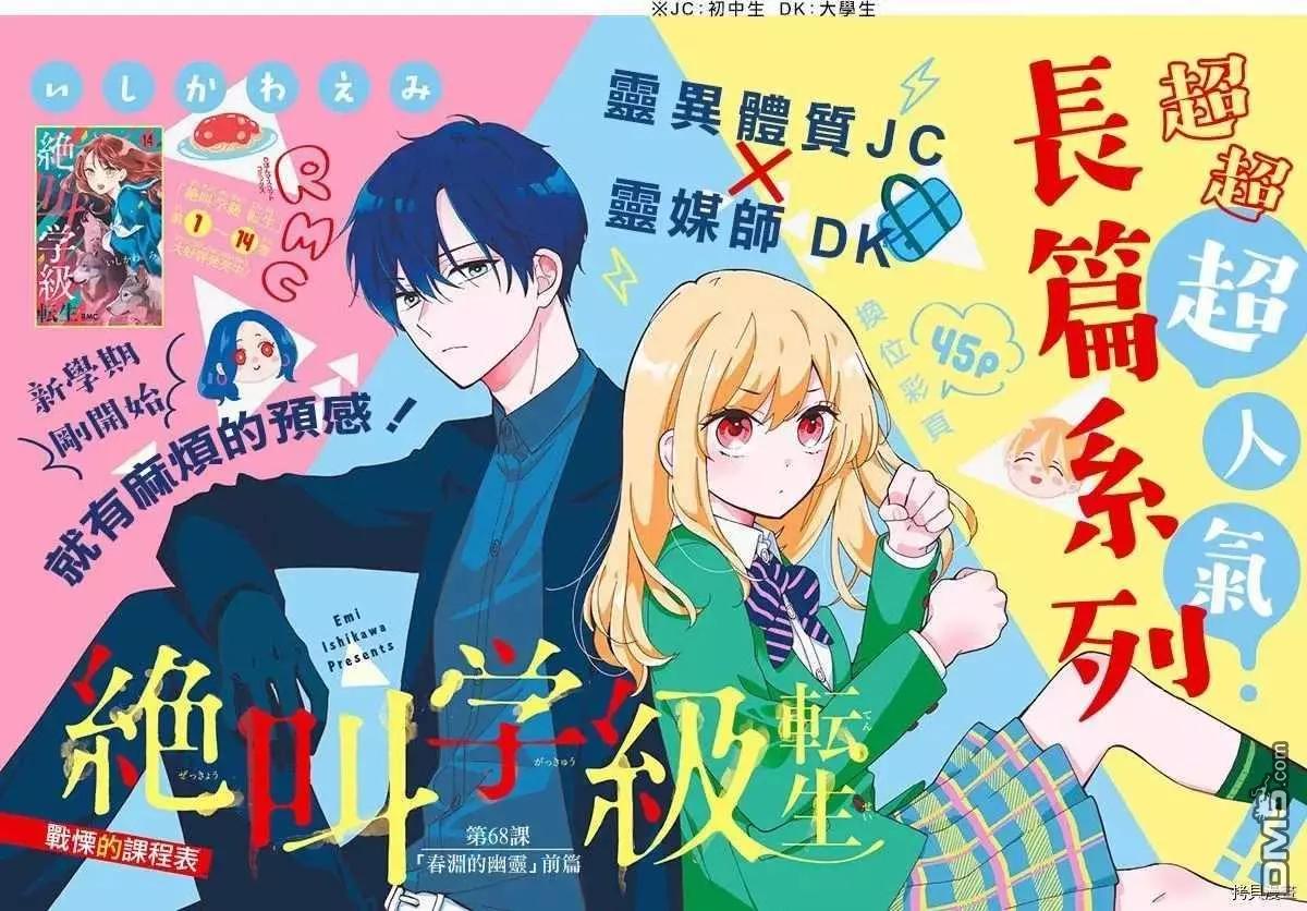 第68话 春洲的幽灵0