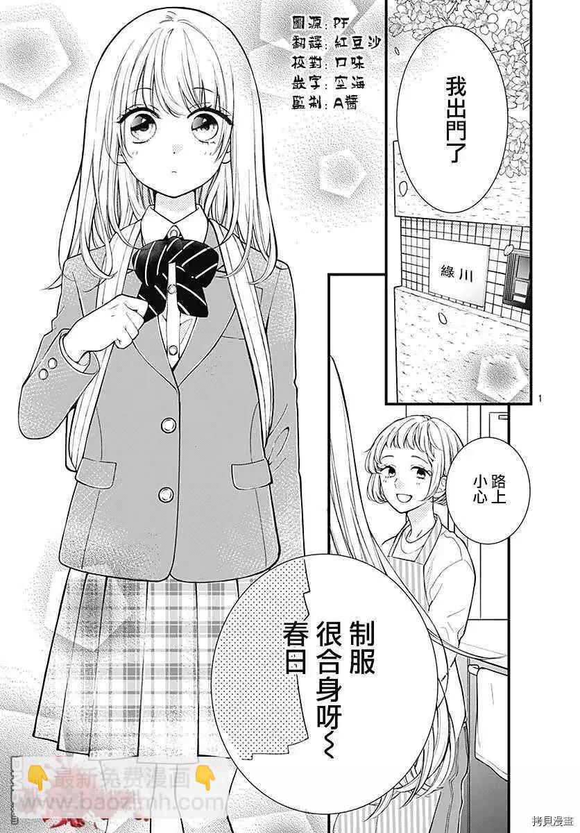 第68话 春洲的幽灵1