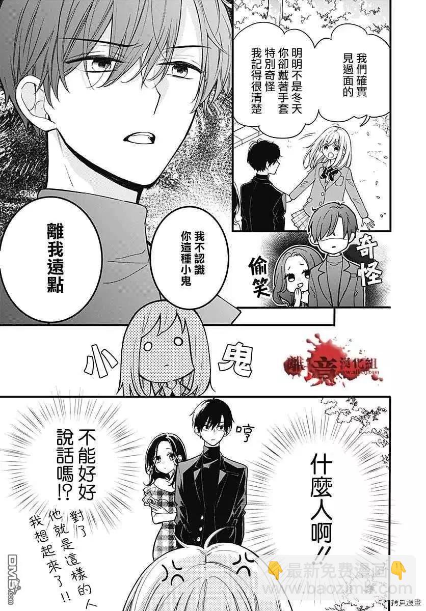 第68话 春洲的幽灵11