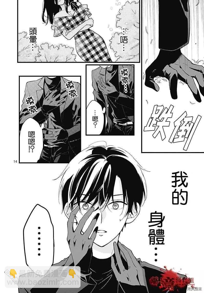 第68话 春洲的幽灵14