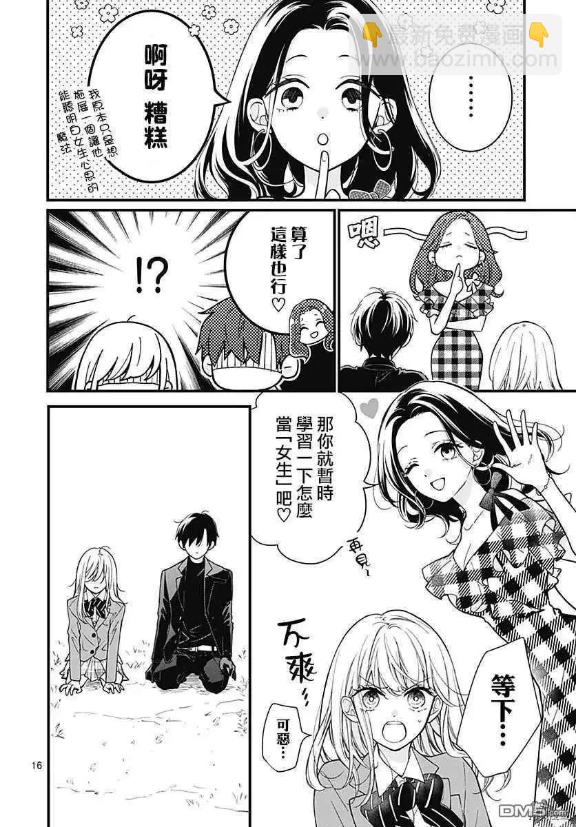 第68话 春洲的幽灵16