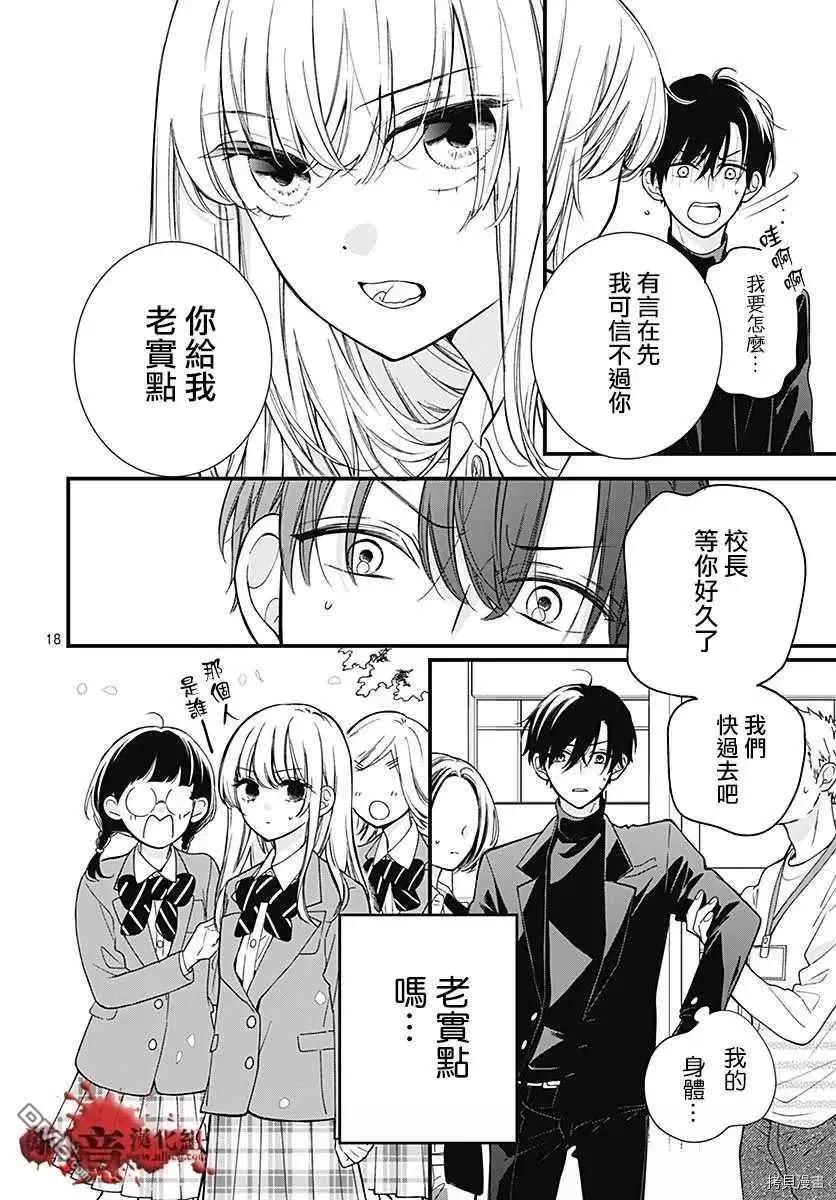 第68话 春洲的幽灵18