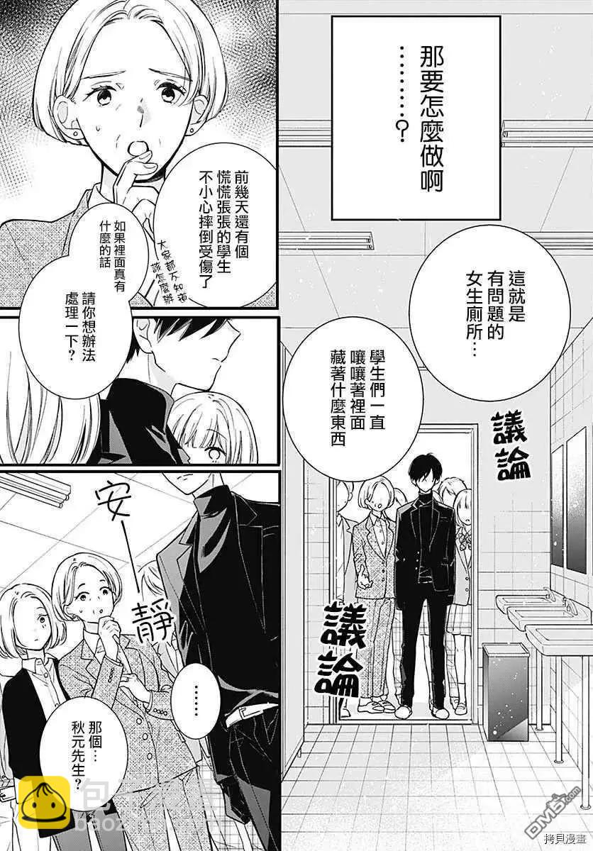 第68话 春洲的幽灵19