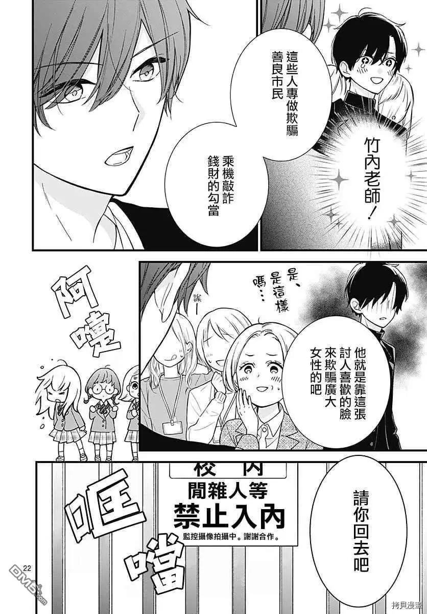 第68话 春洲的幽灵22