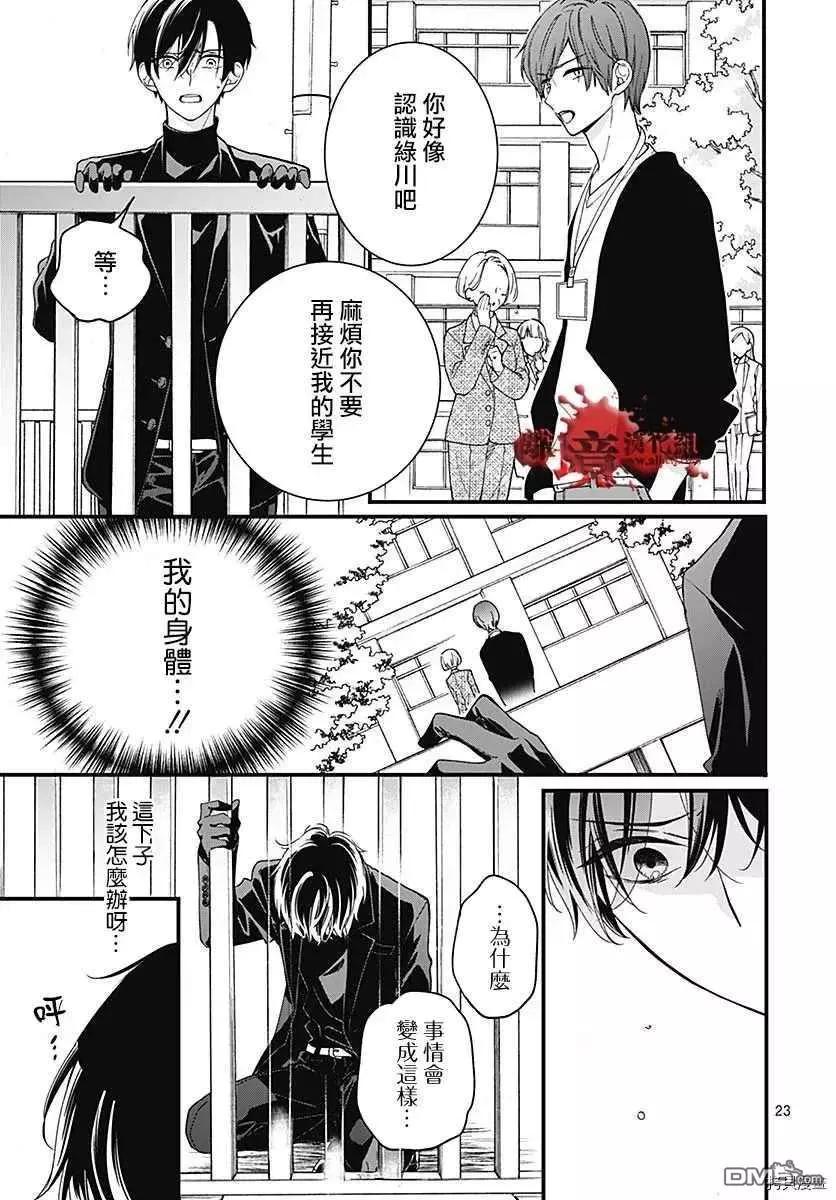 第68话 春洲的幽灵23