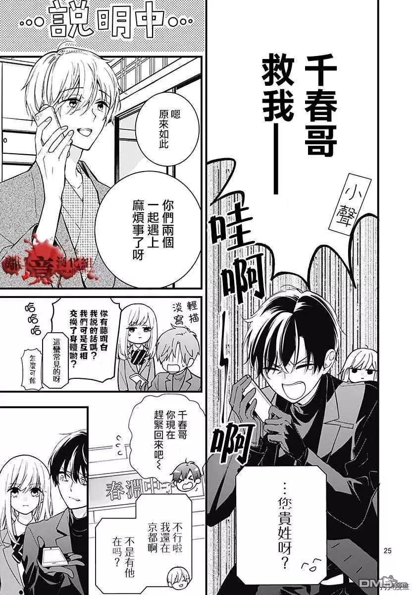 第68话 春洲的幽灵25