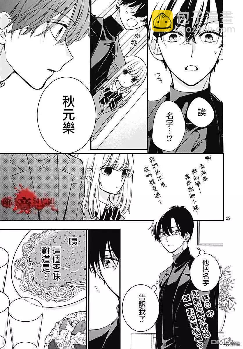 第68话 春洲的幽灵26
