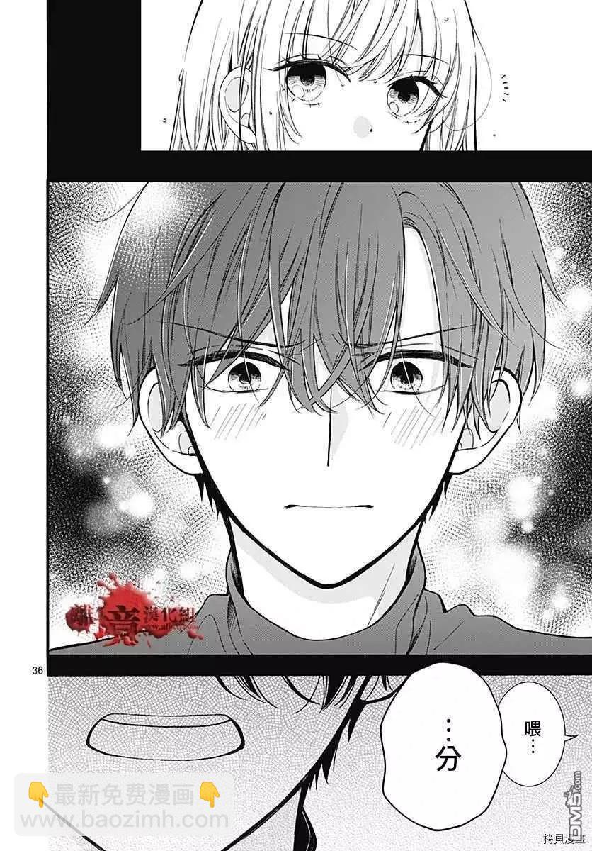 第68话 春洲的幽灵28