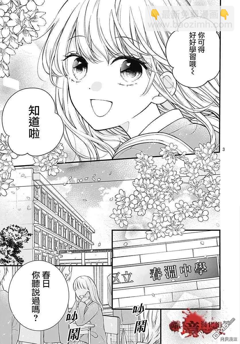 第68话 春洲的幽灵3