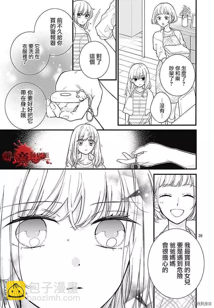第68话 春洲的幽灵31