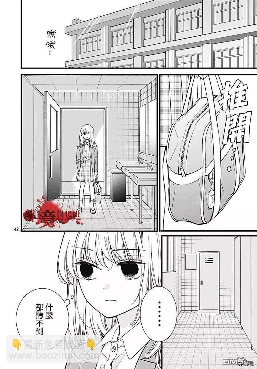 第68话 春洲的幽灵32