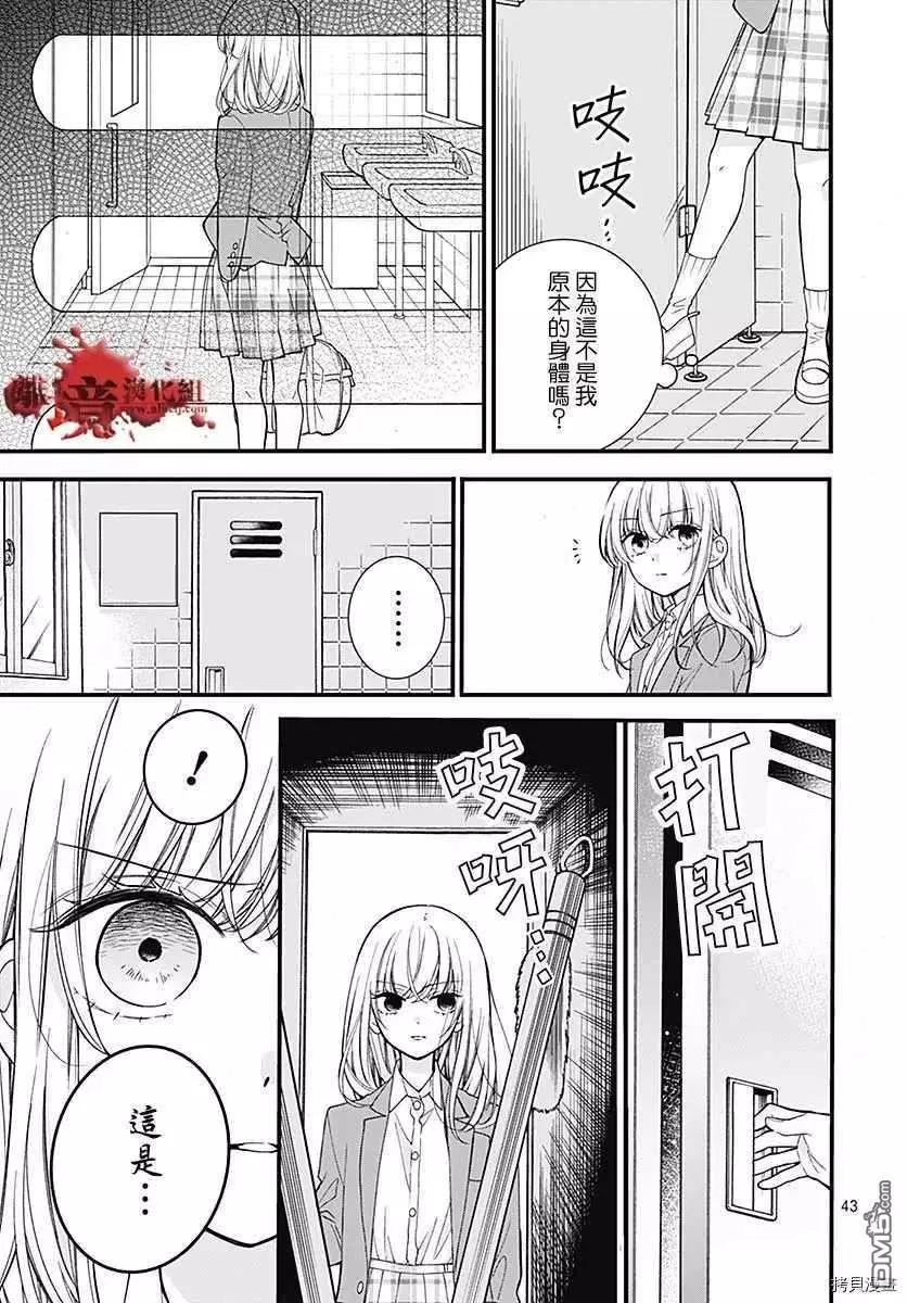 第68话 春洲的幽灵33