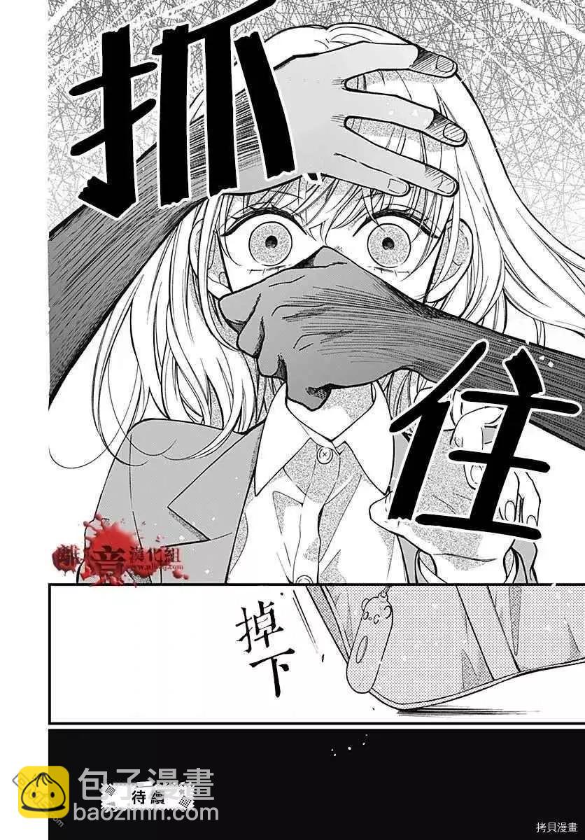 第68话 春洲的幽灵34
