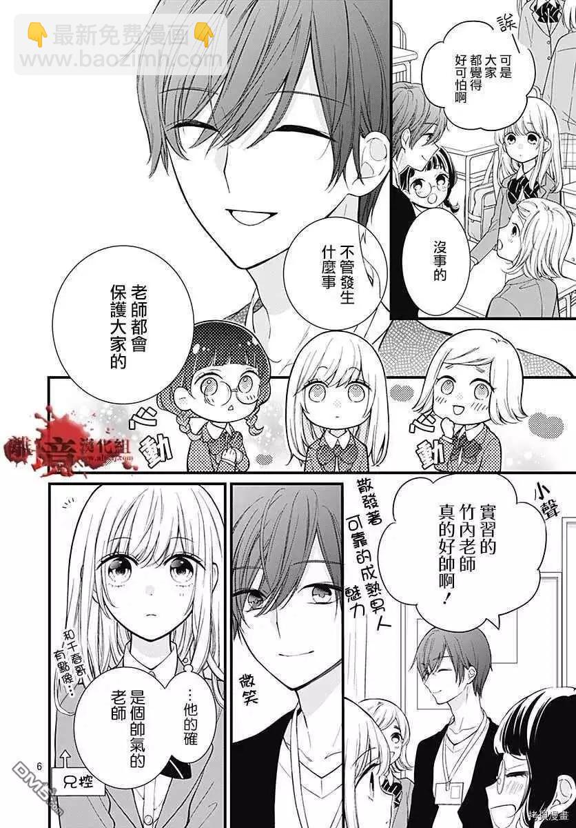 第68话 春洲的幽灵6