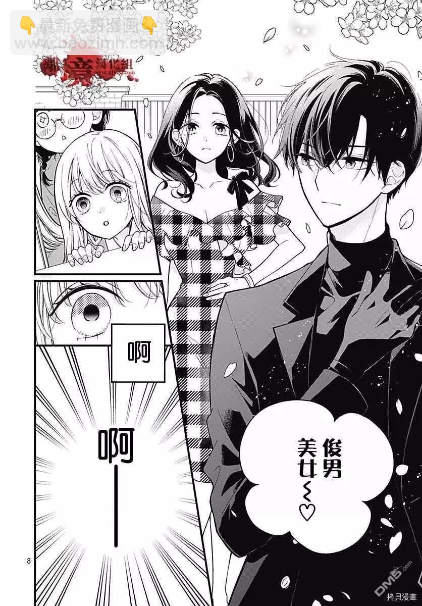 第68话 春洲的幽灵8