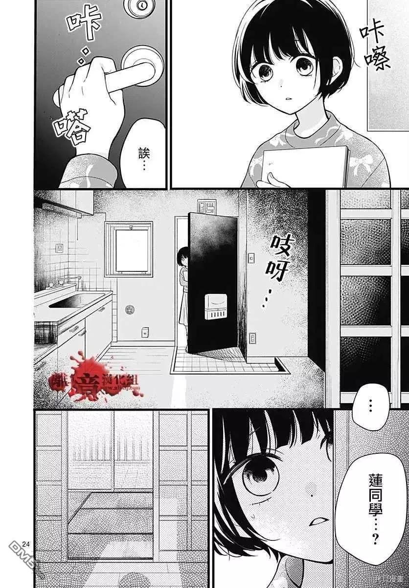 第67话 月色照窗前23
