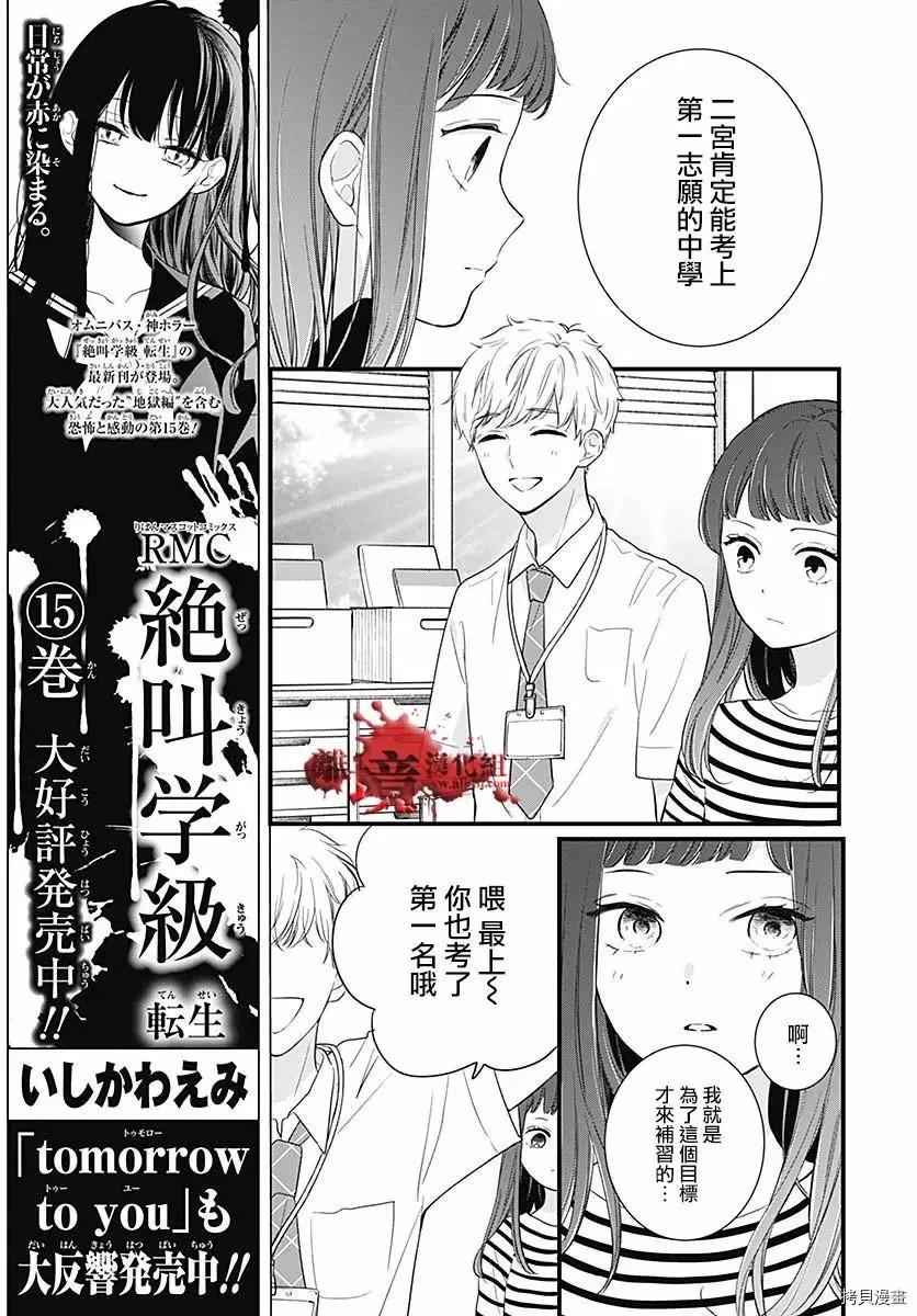 第72话4