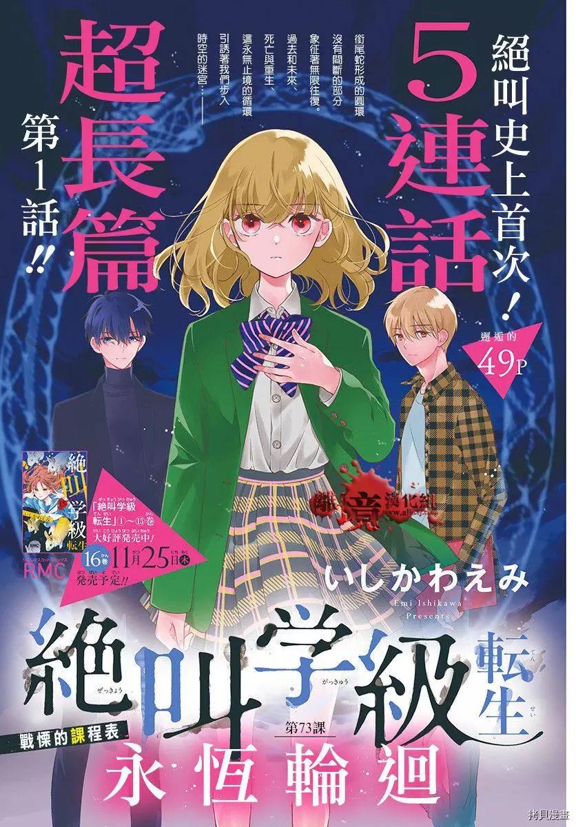 第73话0