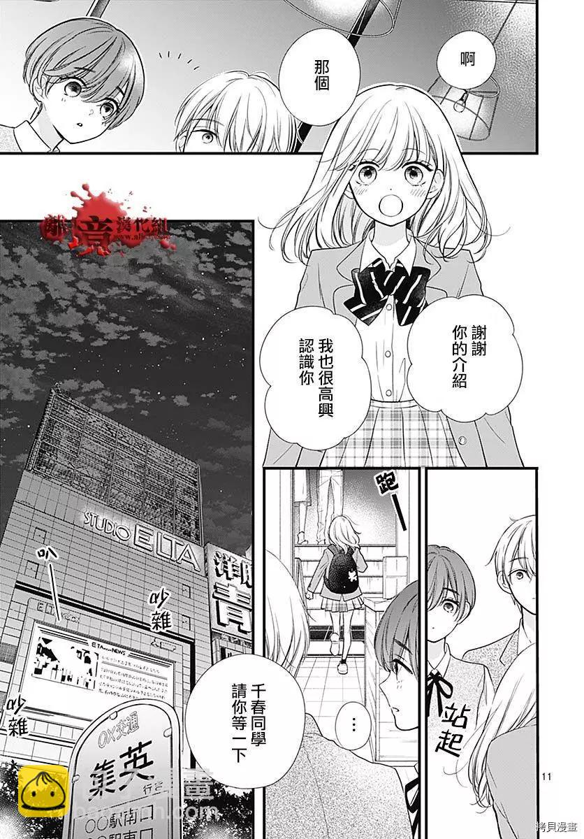 第73话11