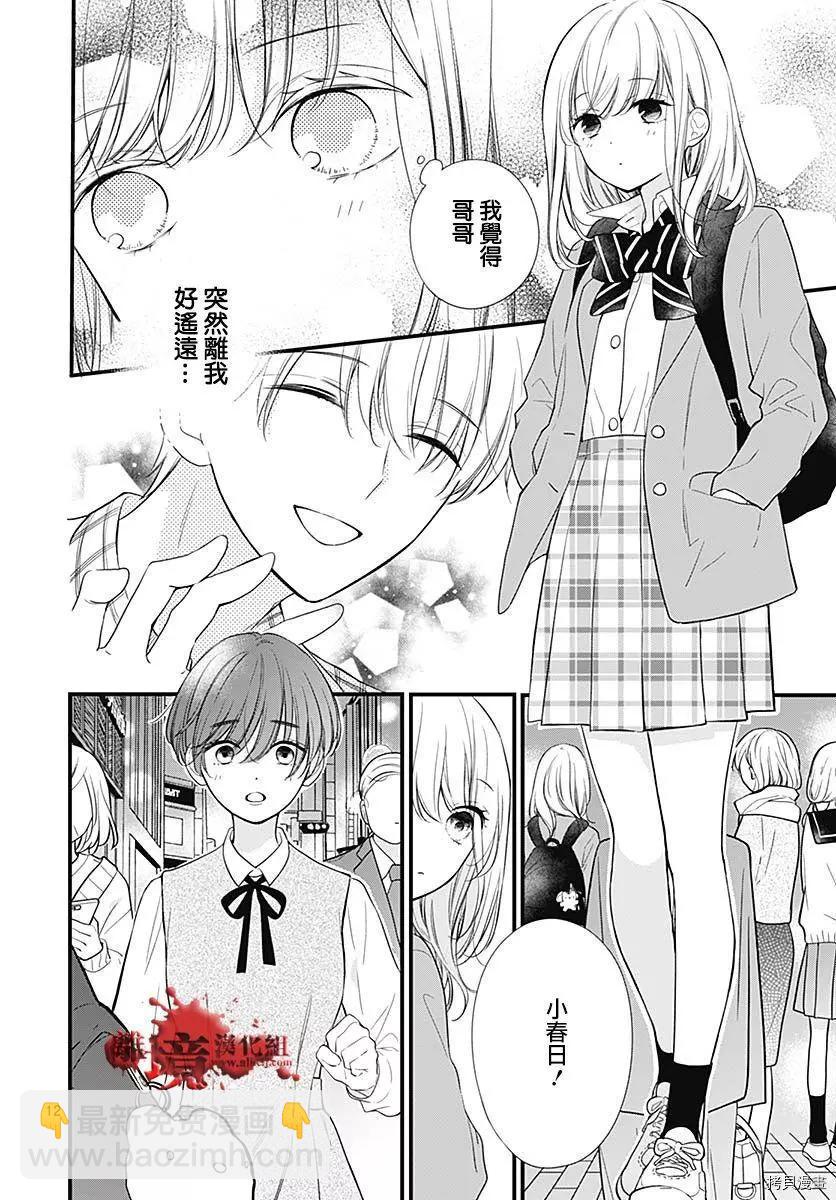 第73话12