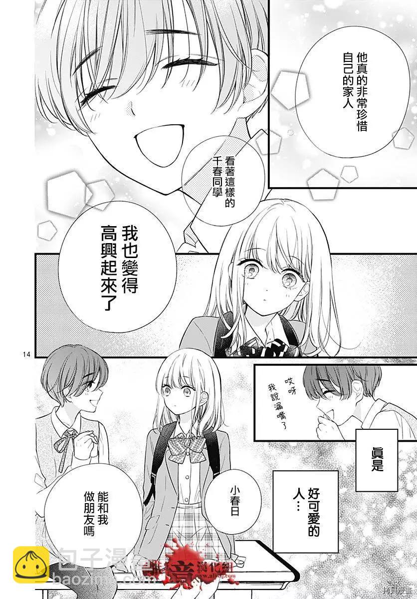 第73话14
