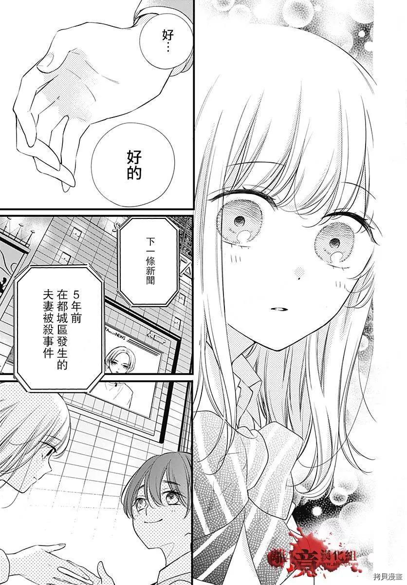 第73话15