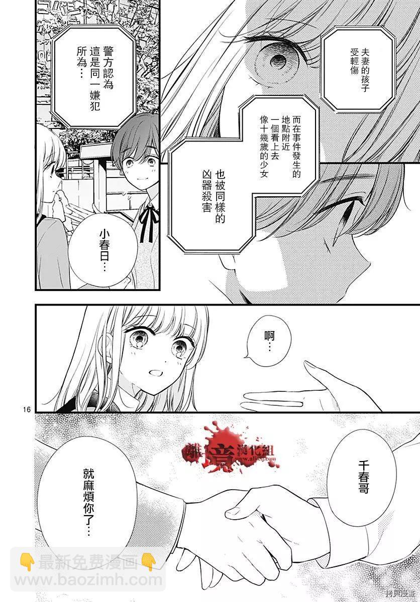 第73话16