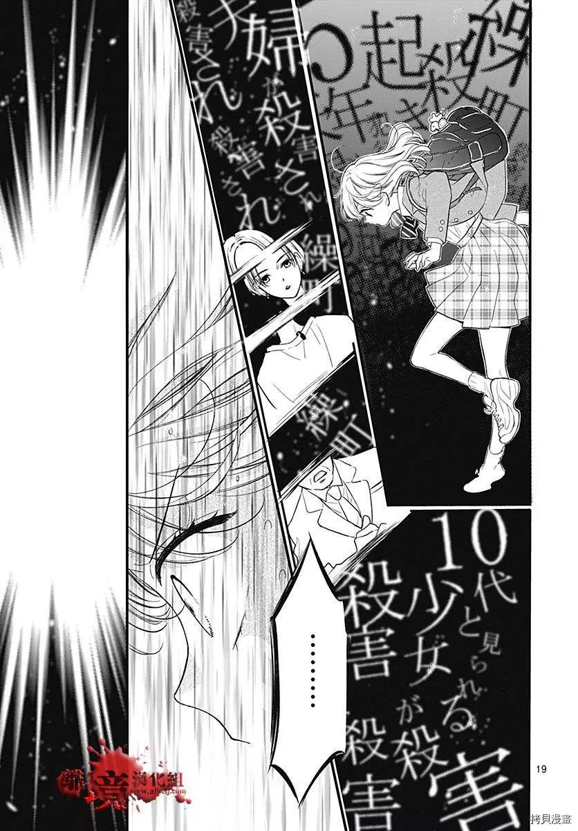 第73话19