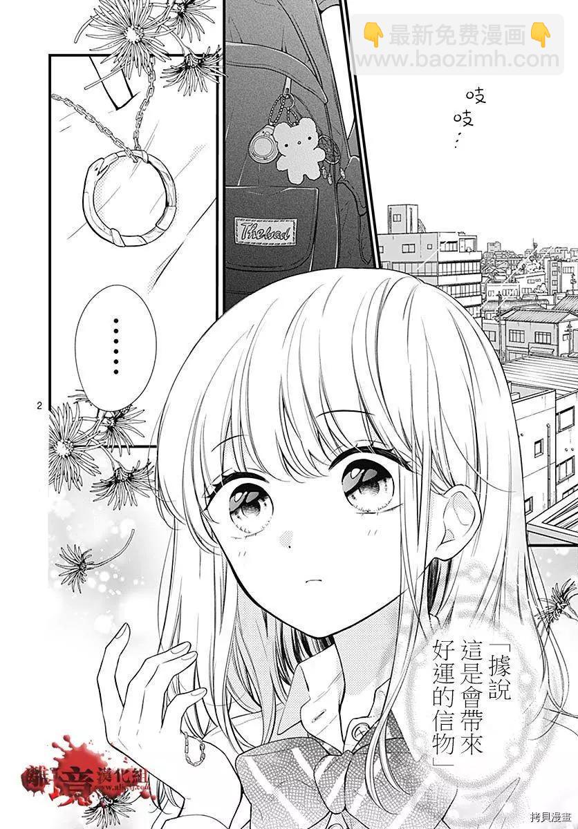 第73话2
