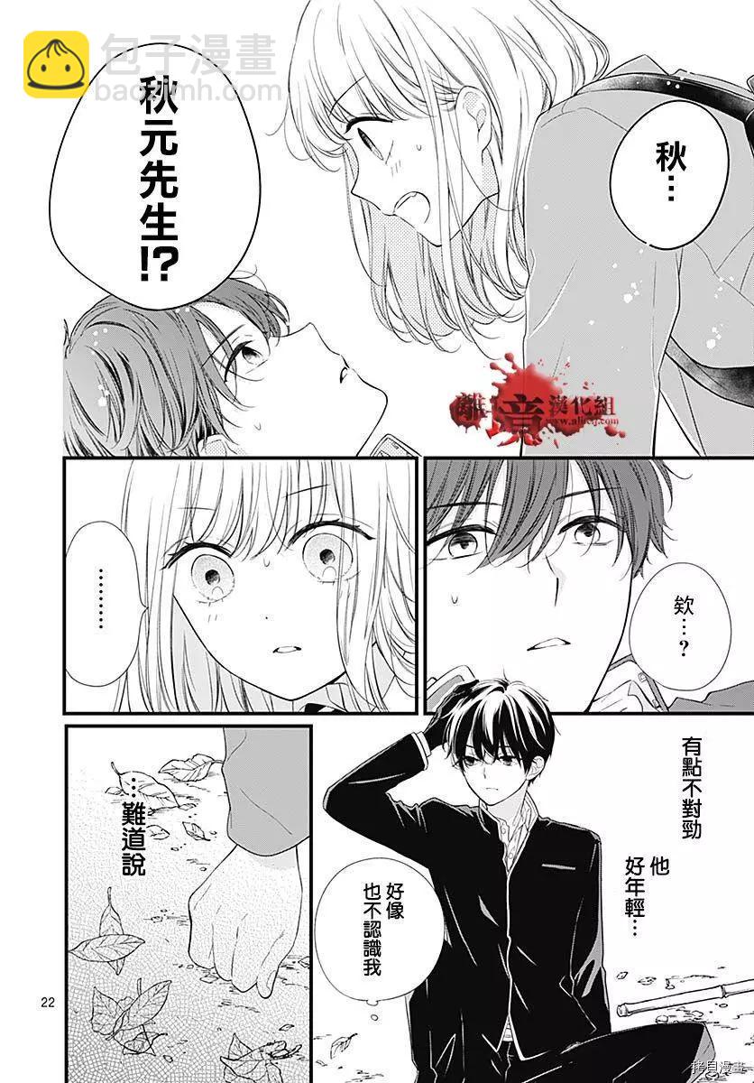 第73话22