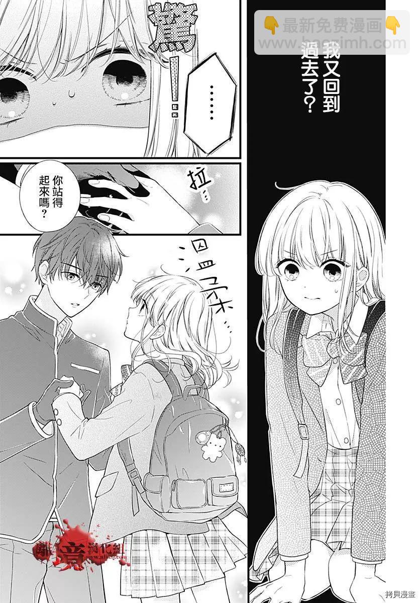 第73话23