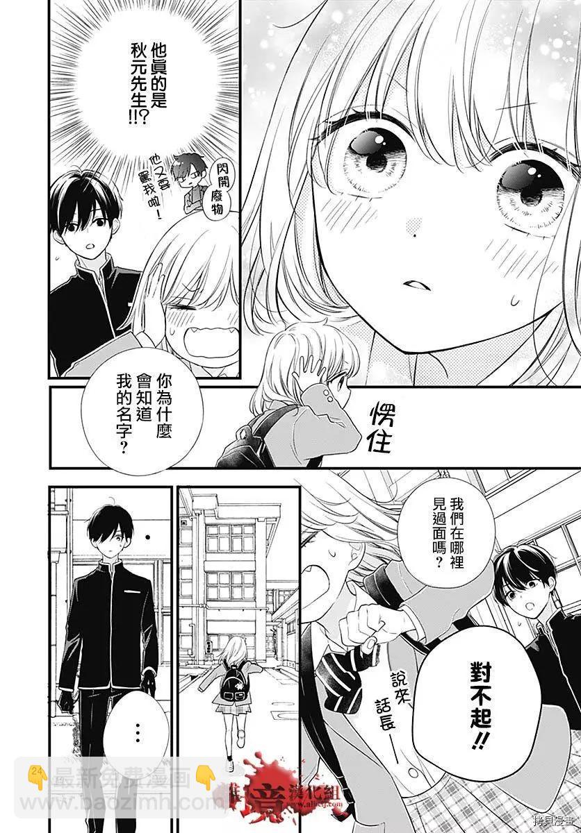 第73话24