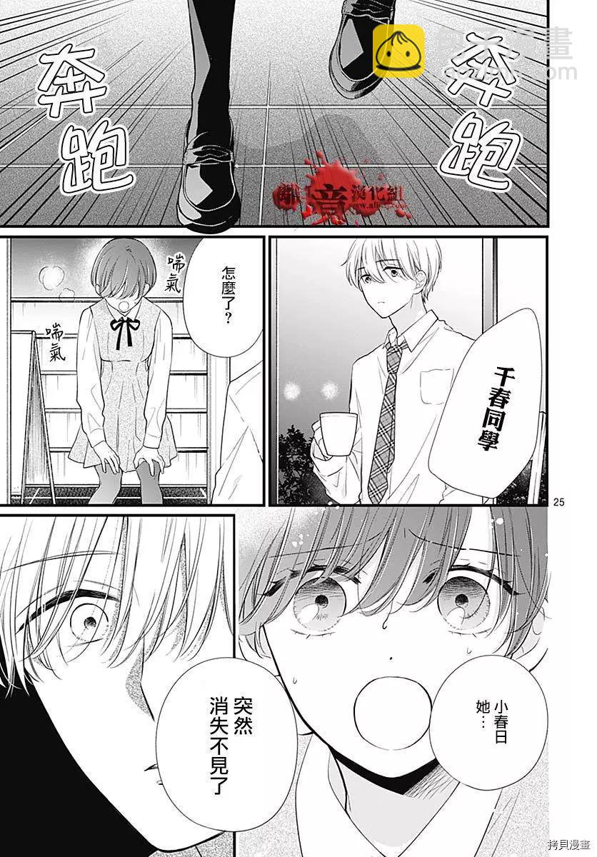 第73话25