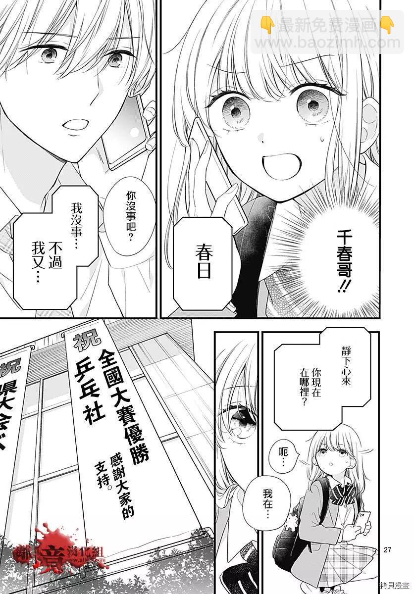 第73话27