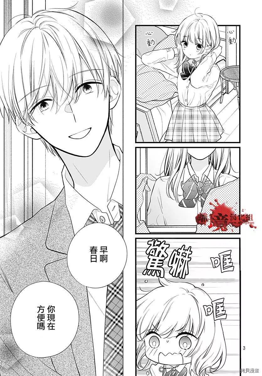 第73话3