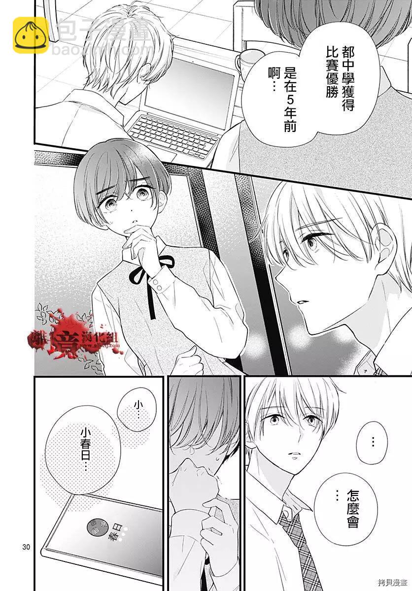 第73话30