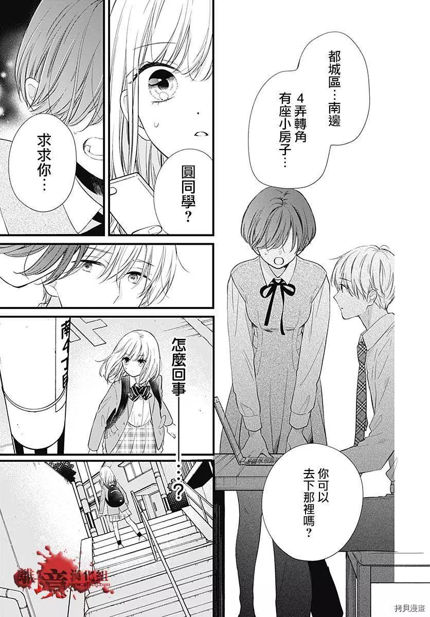 第73话31