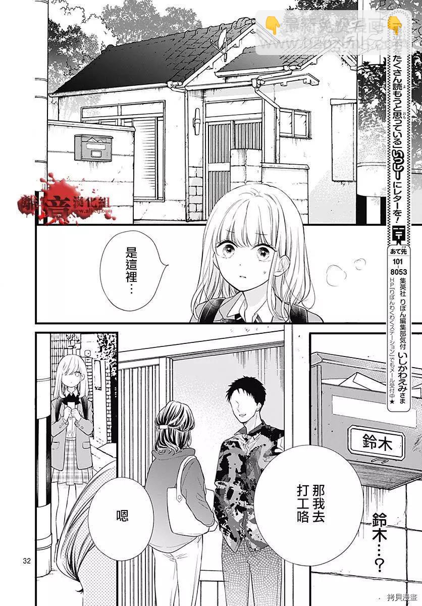 第73话32