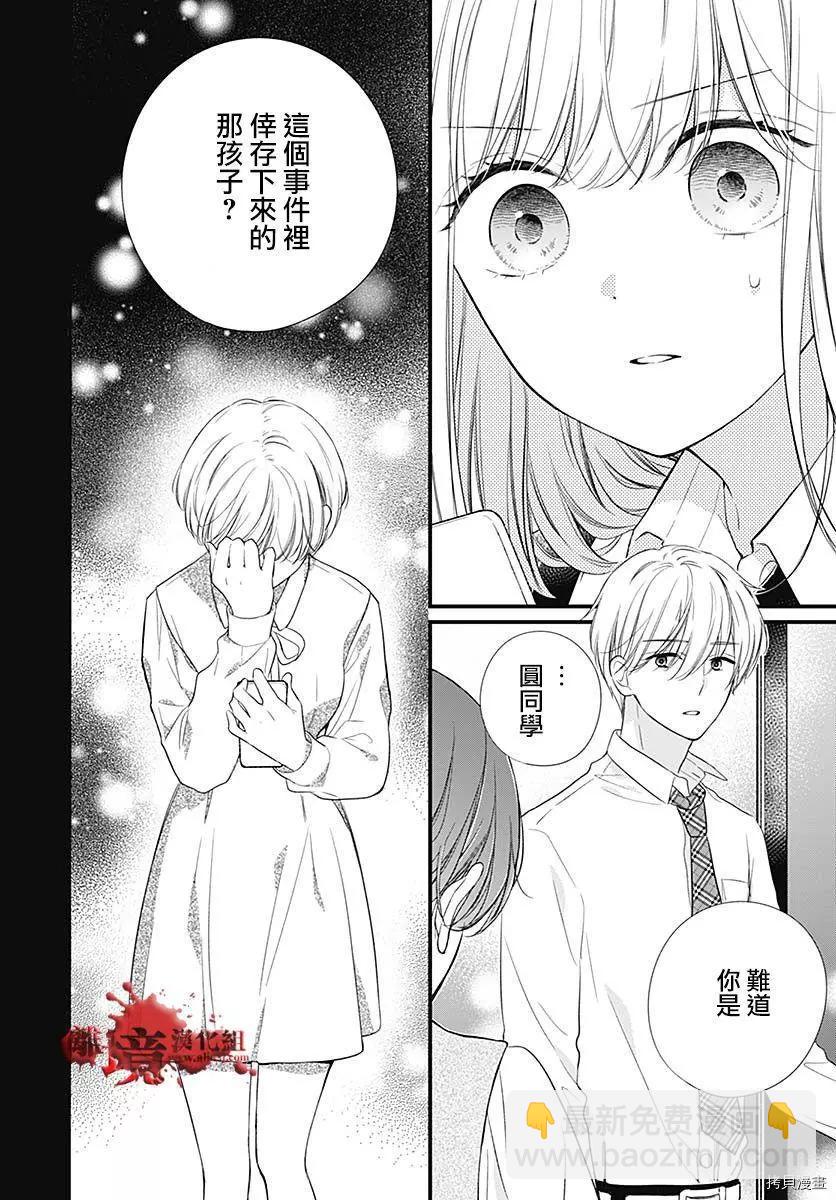 第73话34