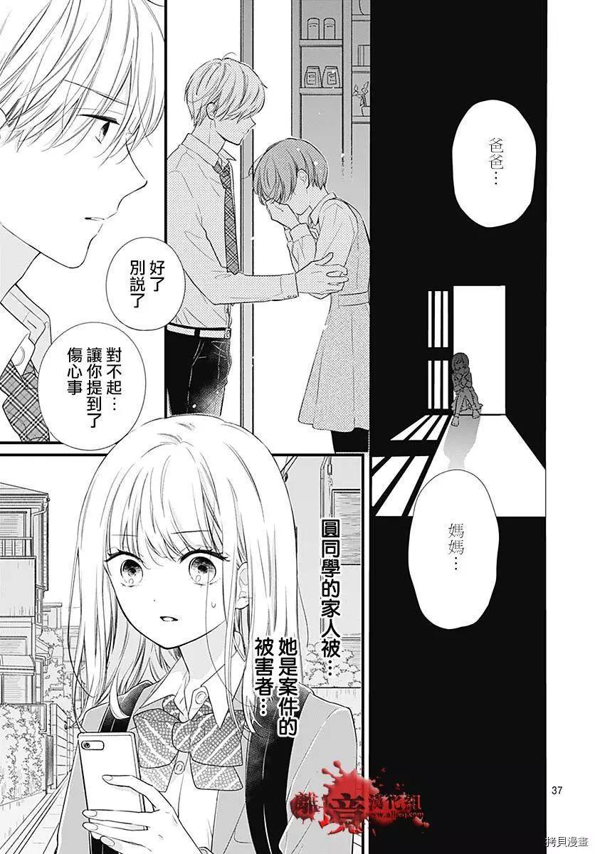第73话37