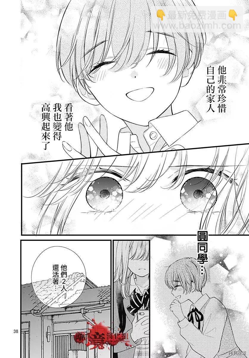 第73话38