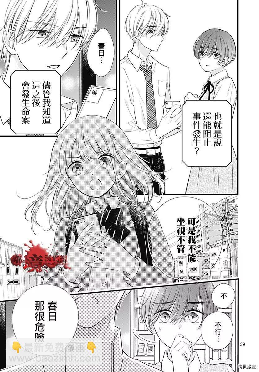 第73话39