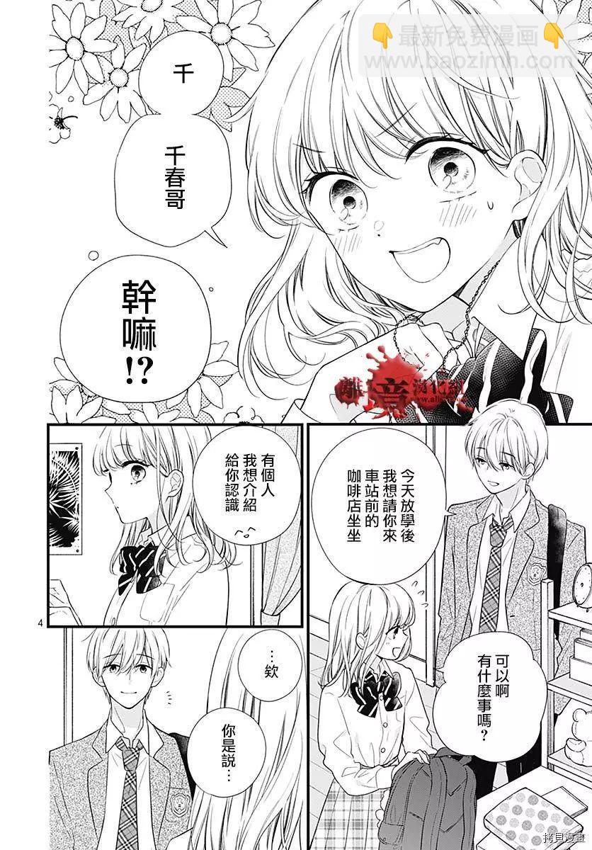 第73话4
