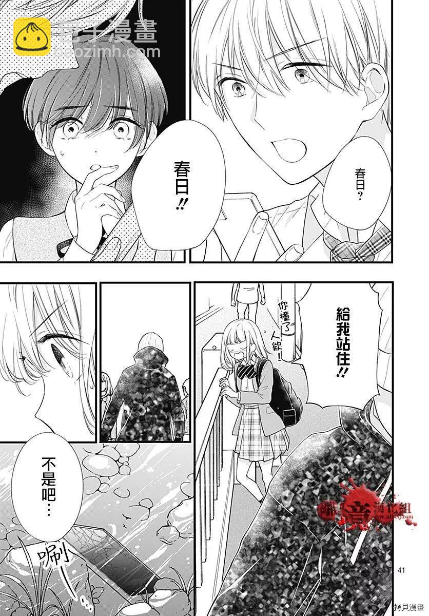 第73话41