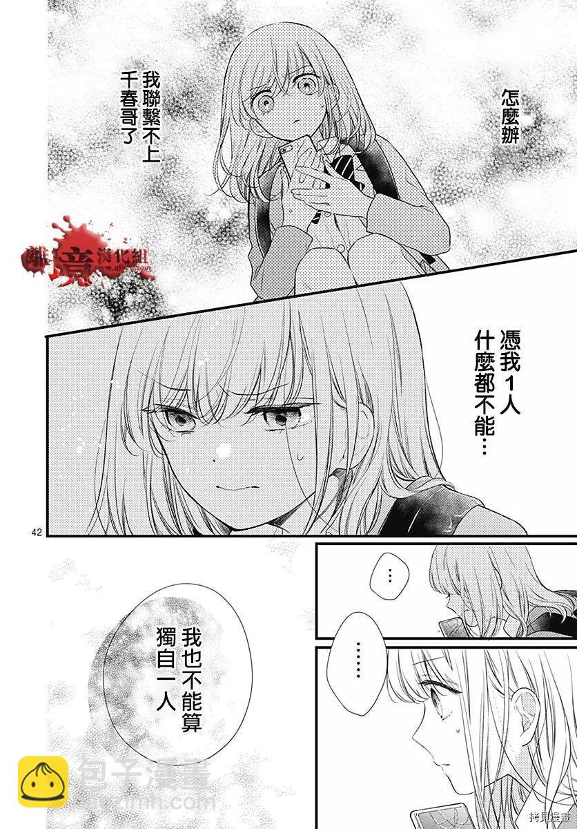 第73话42
