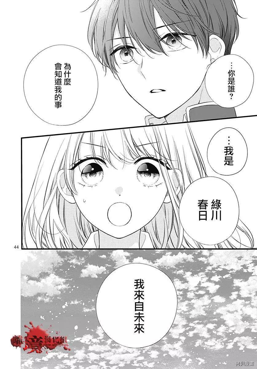 第73话44