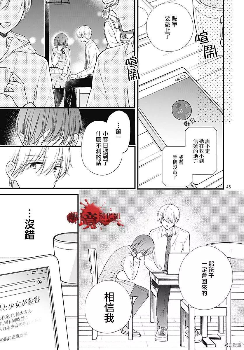 第73话45